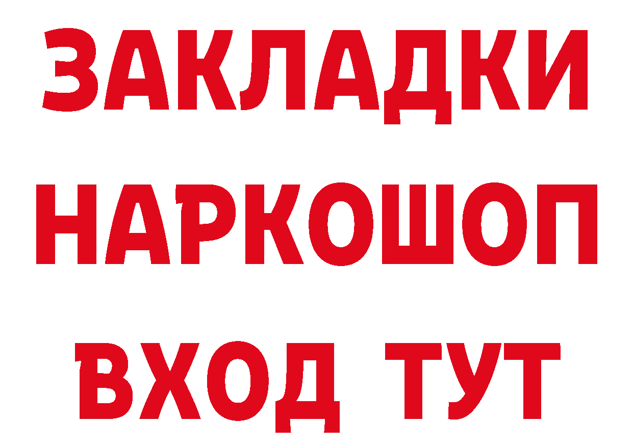 БУТИРАТ бутик зеркало даркнет кракен Тимашёвск